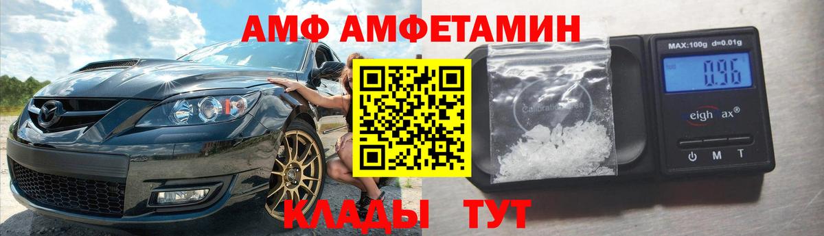АМФЕТАМИН 97% Белебей