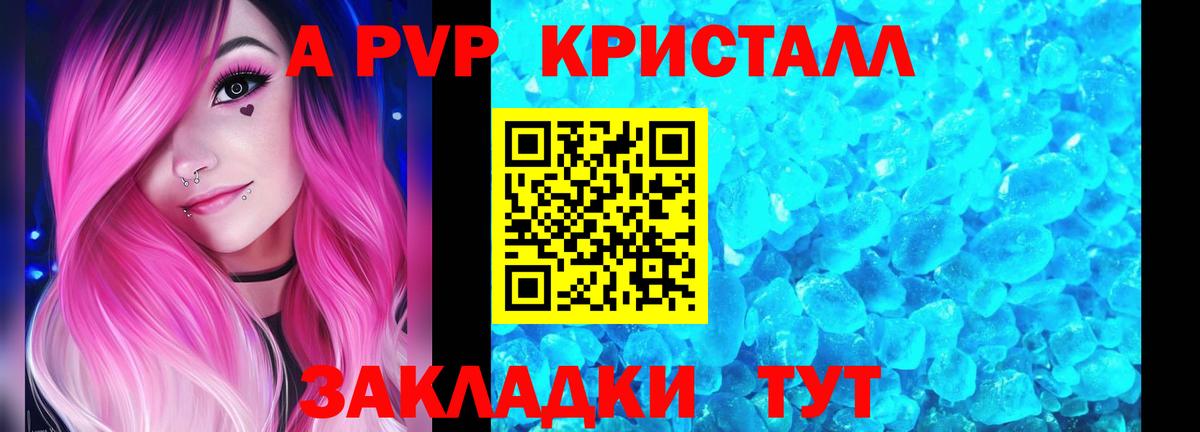 APVP Crystall  Alpha-PVP Соль  Вход с VPN  Белебей 