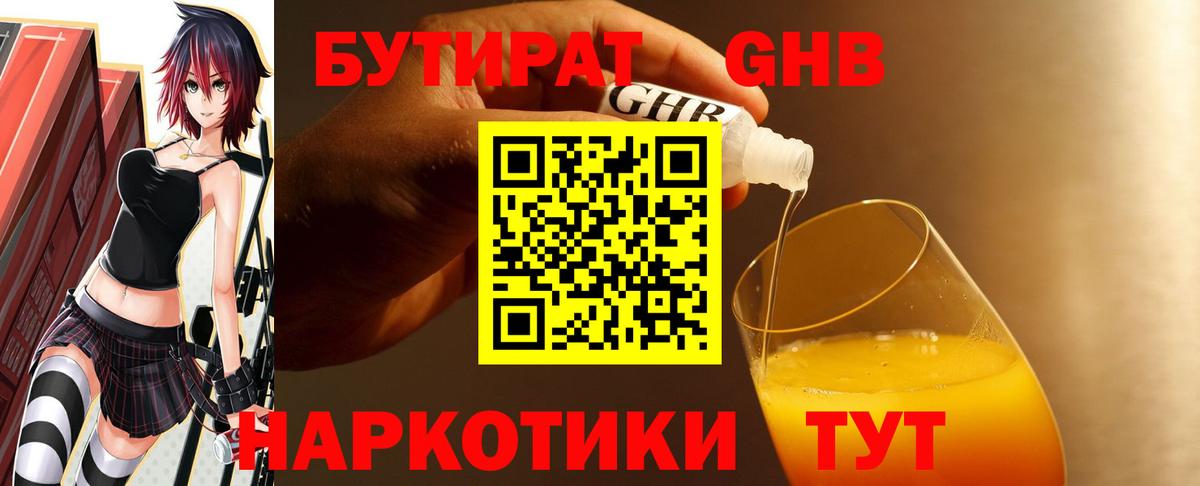 Белебей  Бутират  Вход с VPN  Бутират буратино 