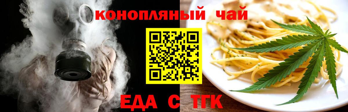 Печенье с ТГК марихуана  Вход с VPN  Белебей 