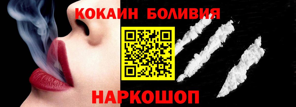 Белебей  КОКАИН 98%  Cocaine  Cocaine Боливия  Вход с VPN 