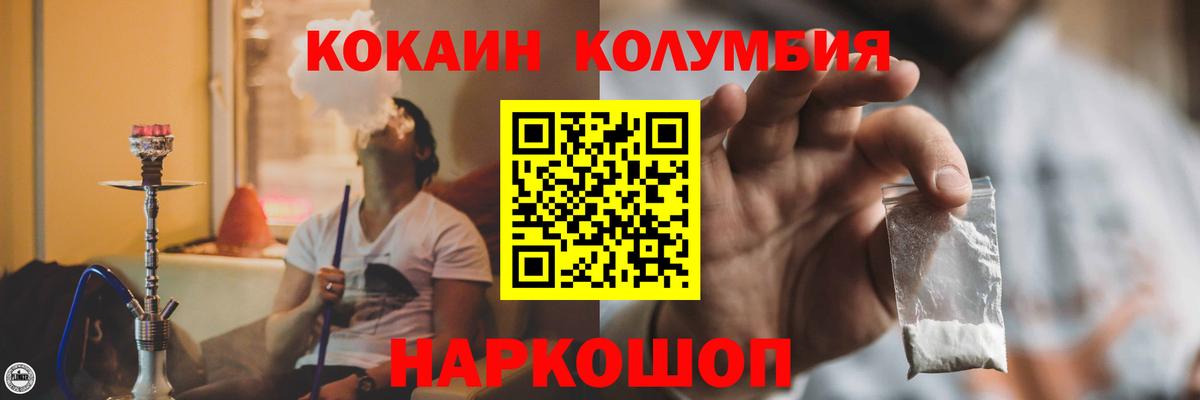 Cocaine Колумбийский Белебей