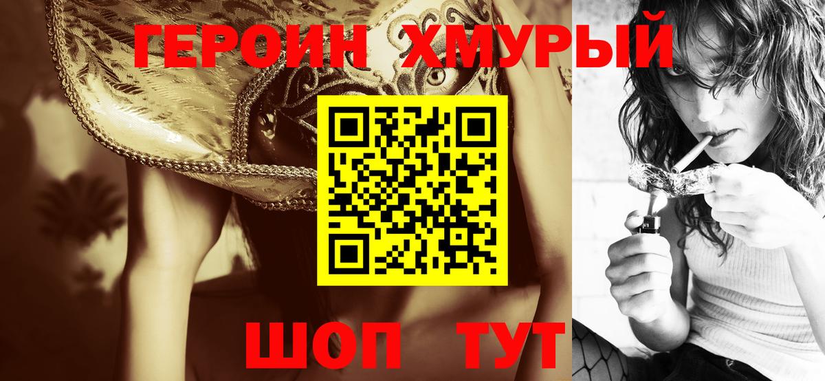 ГЕРОИН Афган Белебей
