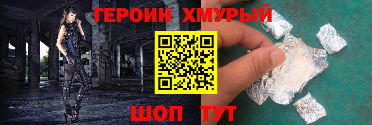 ГЕРОИН Афган  ГЕРОИН  Белебей  Вход с VPN 