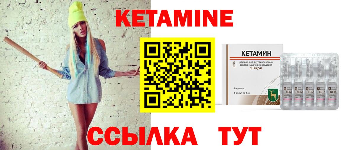 Белебей  КЕТАМИН ketamine  Вход с VPN 