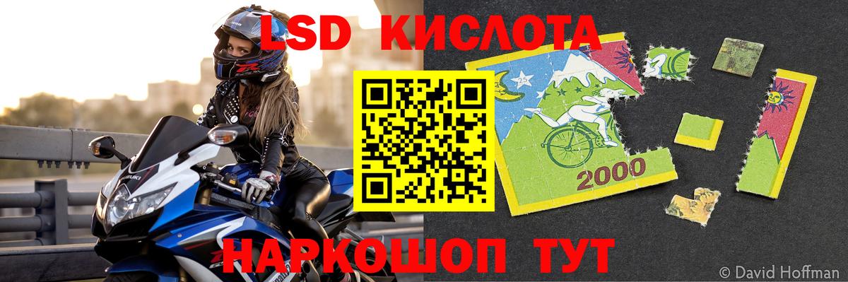 Лсд 25 экстази ecstasy Белебей