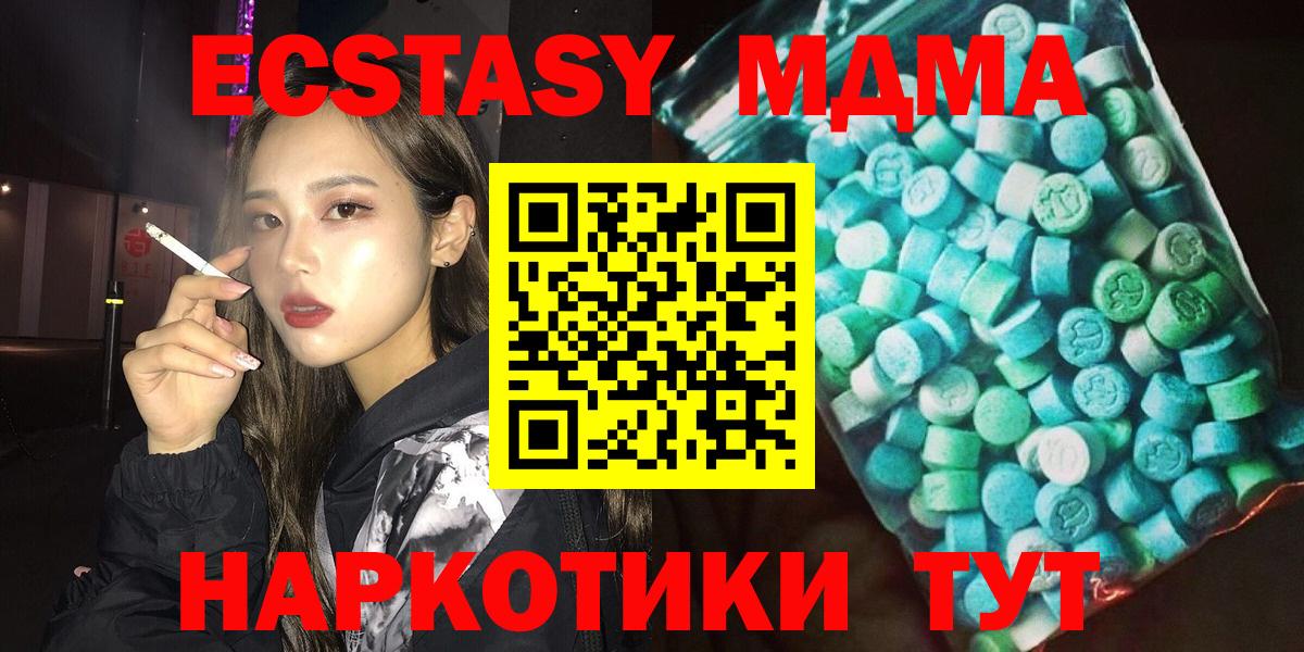 МДМА  МДМА crystal  Белебей  Вход с VPN  MDMA VHQ 