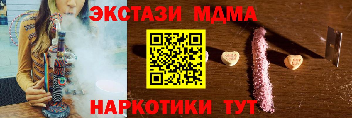 МДМА crystal Белебей