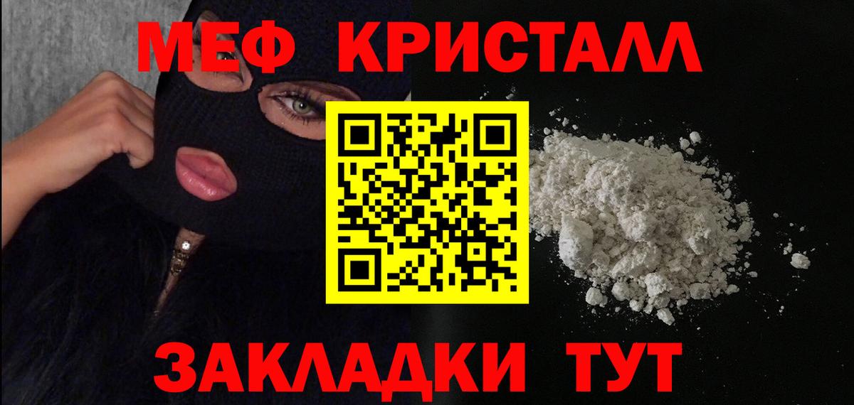 МЯУ-МЯУ 4 MMC  МЕФ  Белебей  хочу наркоту  Мефедрон мука  Вход с VPN 