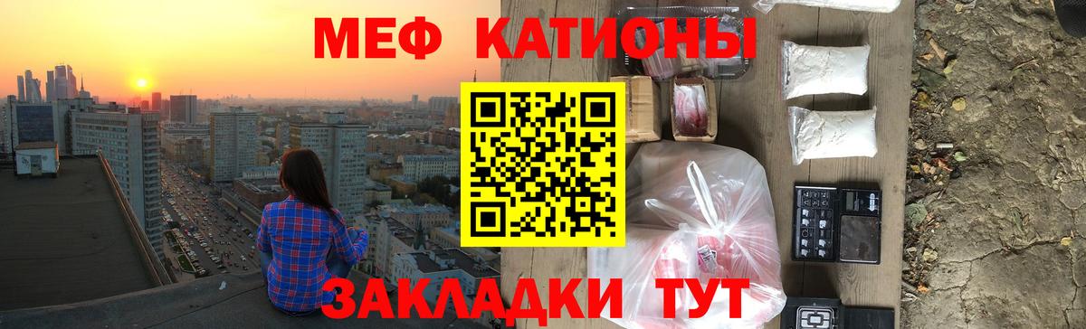 Меф мяу мяу  Белебей