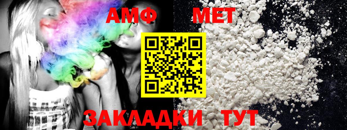 Первитин кристалл Белебей