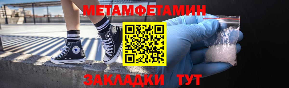 Метамфетамин Methamphetamine  Вход с VPN  Белебей 