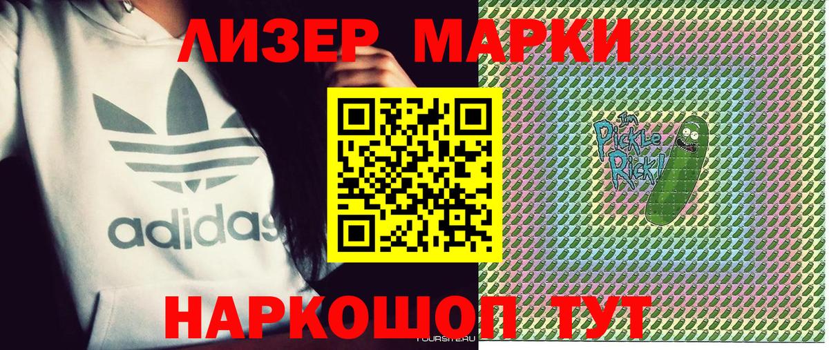 Белебей  Марки NBOMe 1,5мг  Марки NBOMe 1,5мг  Вход с VPN 