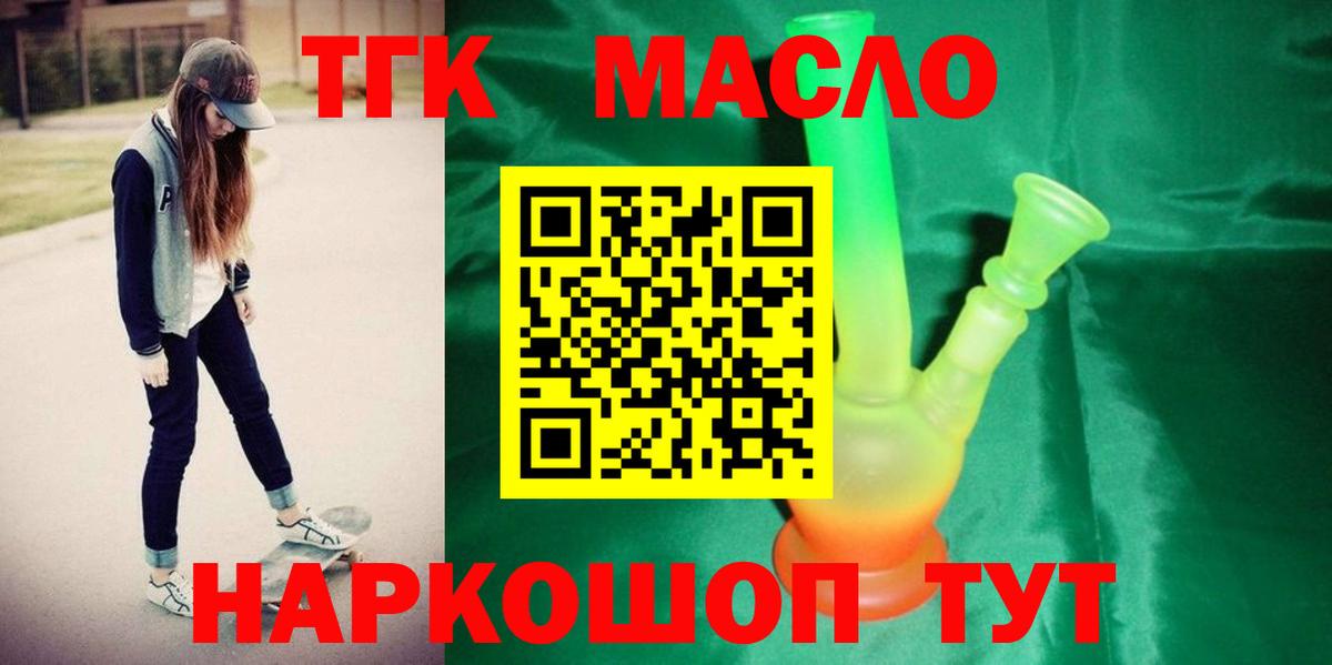 ТГК вейп Белебей