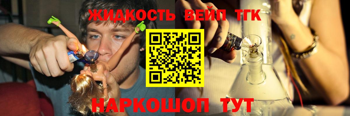 Белебей  Дистиллят ТГК вейп  Дистиллят ТГК жижа  Вход с VPN 