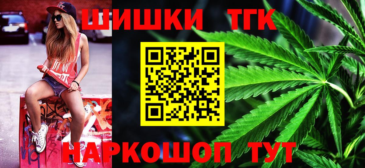 Канабис план Белебей